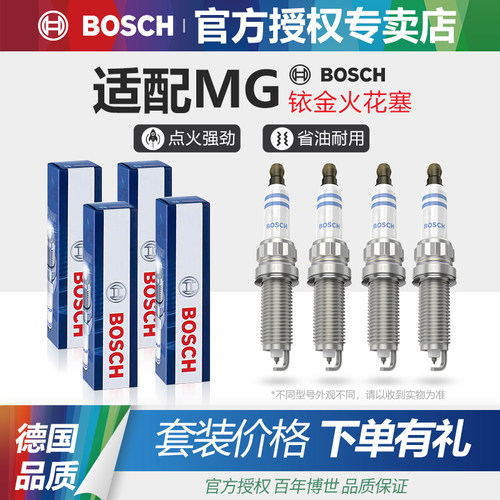 4支装火花塞博世双铱金