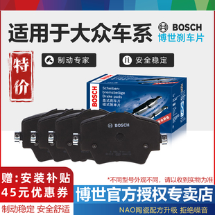 博世前后刹车片大众途锐夏朗甲壳虫威然辉昂揽境蔚揽探影途铠探歌
