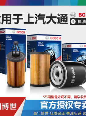 大通D60 T60 T70 T90 D90 G10 G50 V80 V90 G20机滤G90机油滤芯清