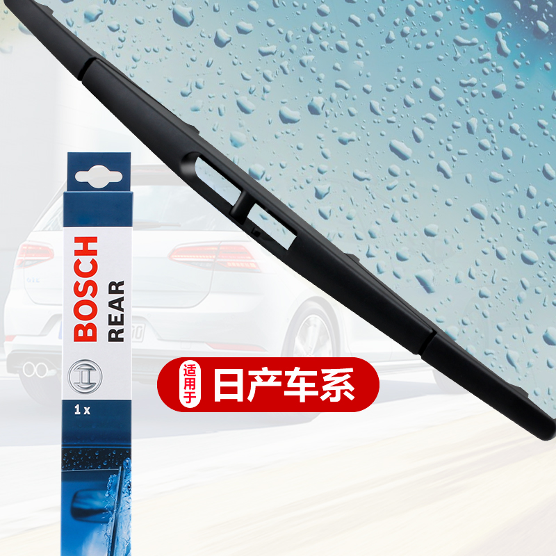 博世后雨刮器骐达骊威劲客途乐