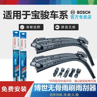 RS3 RM5 RS5 RS7 510博世530雨刷560雨刮器730 宝骏RC5 Valli RC6