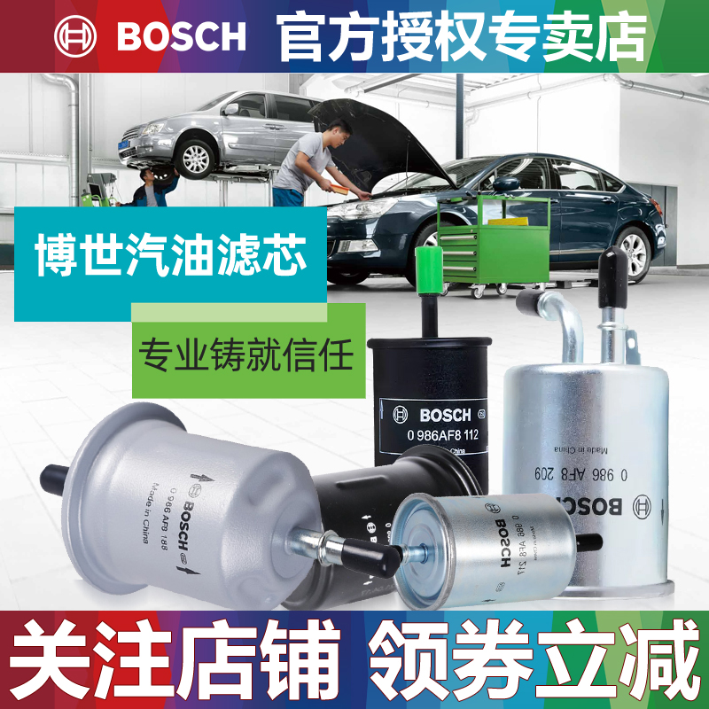 正品博世 带防伪 支持防伪验证