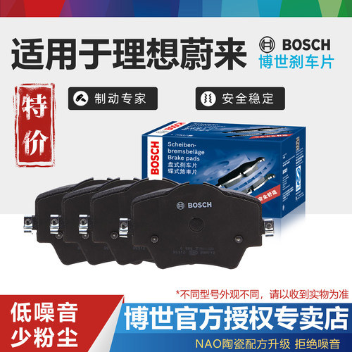 正品保障 静音无尘 耐高温 NAO含陶瓷