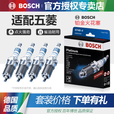 4支装火花塞Bosch/博世五菱车型