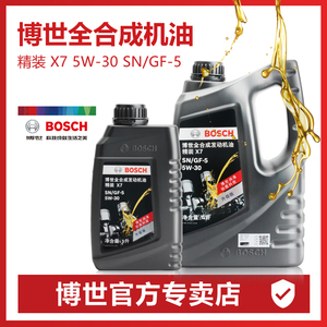 博世精装X7 5W-30 全合成机油|汽车发动机润滑油 SN/GF-5级