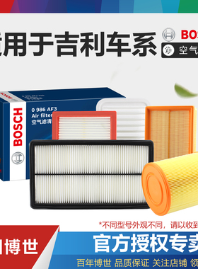 适配吉利SX7金刚GX7金鹰EC8自由舰SC6 SC7熊猫GX2空滤GC7空气滤芯