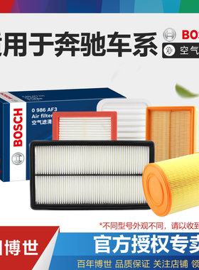 GLC奔驰A B C E空滤S级V威霆R M CLA CLS GLA GLB空气滤芯GLE GLS