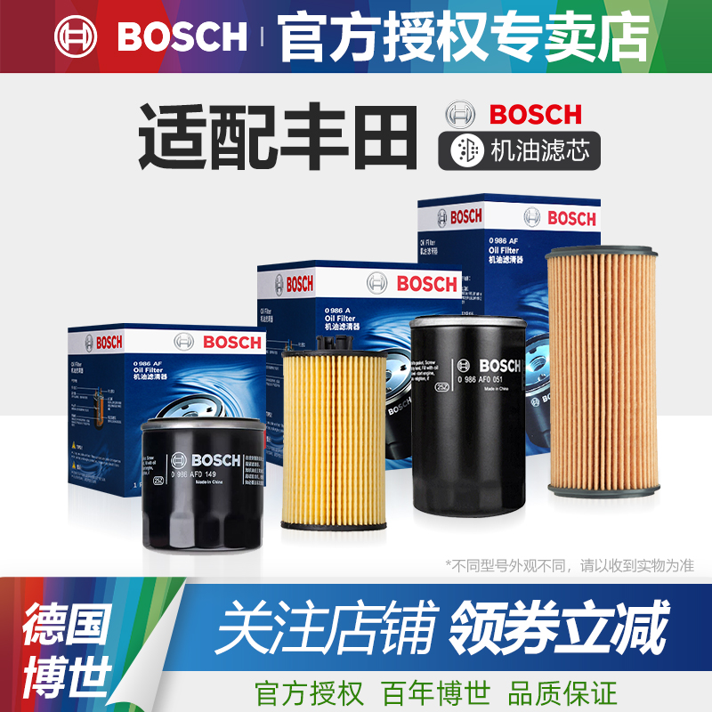 适配丰田机油滤芯Bosch/博世