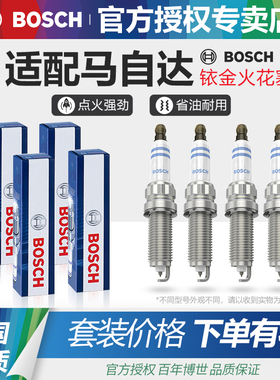 博世双铱金火花塞马自达6马3昂克赛拉CX4阿特兹CX5睿翼CX-30 CX-8
