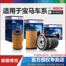 X7博世机滤机油滤芯 宝马1 8系X1