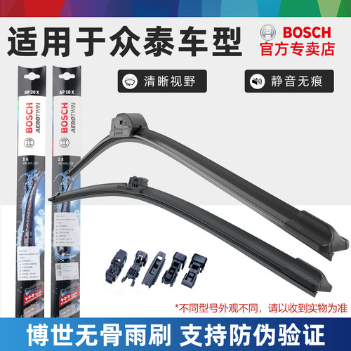 博世无骨雨刷前窗众泰神翼雨刮器