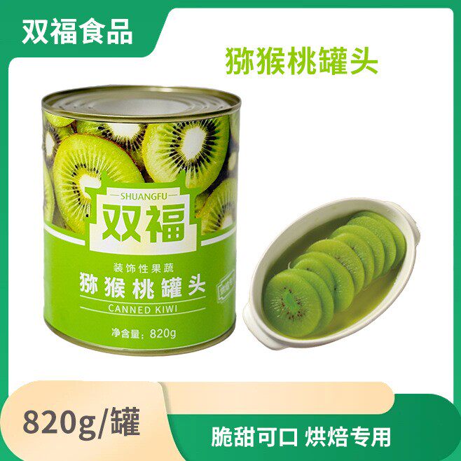 双福食品猕猴桃罐头水果烘焙用820g*24餐饮蛋糕装饰即食猕猴桃片