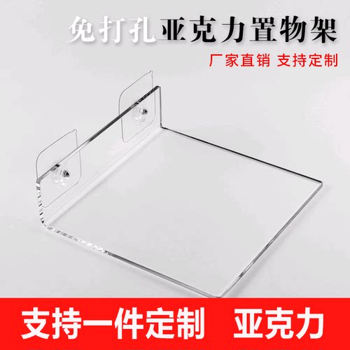 亚克力免打孔浴室手办定制置物架
