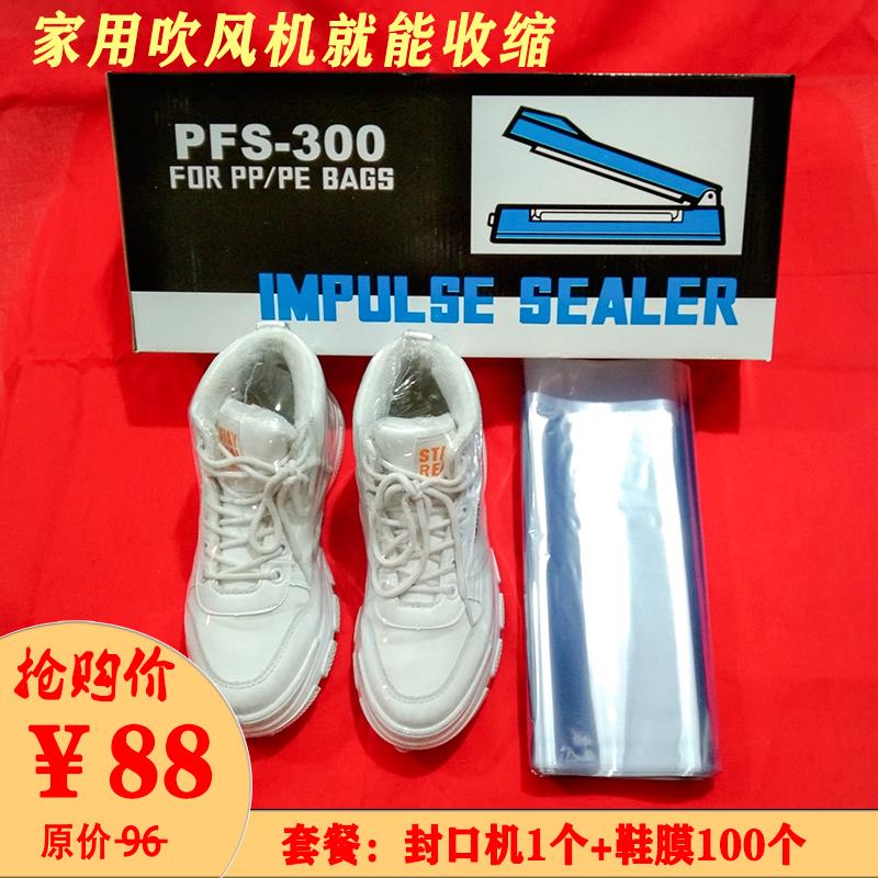 POF热缩膜封口膜密封酒膜遥控器封书鞋膜PVC加热收缩袋筒状膜推荐