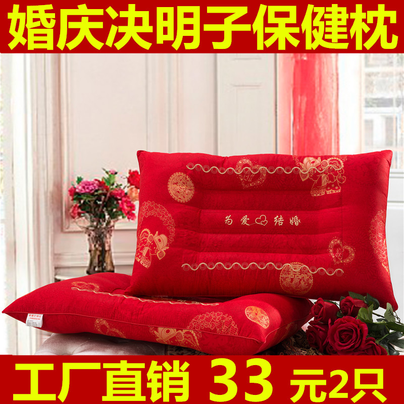 婚庆大红刺绣决明子枕头结婚护颈椎助眠一对单人保健情侣婚嫁枕芯
