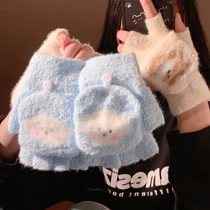 可爱卡通小狗翻盖半指毛绒针织手套女冬季保暖学生写字防寒冻儿童