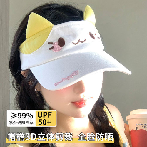 可爱猫咪空顶防晒帽女夏