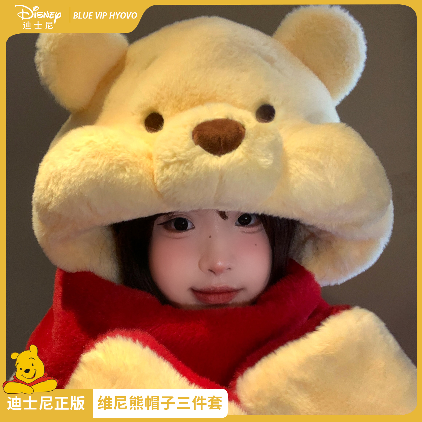 正版迪士尼正版维尼熊帽子三件套