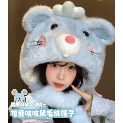 可爱吱吱鼠耳朵会动毛绒帽子