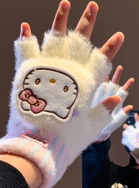 三丽鸥Hellokitty翻盖半指手套