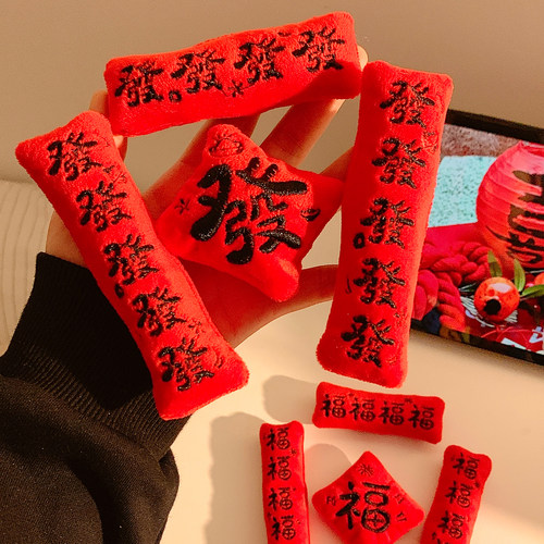 2026新款毛绒磁吸小对联冰箱贴