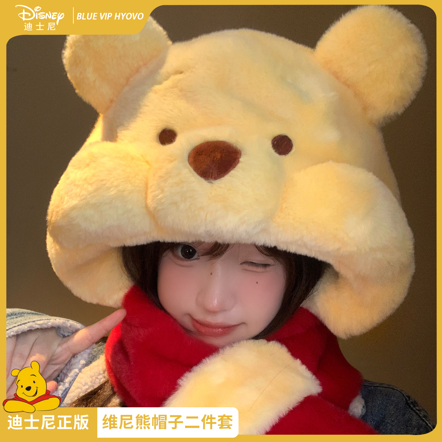 正版迪士尼维尼熊帽子围巾一体