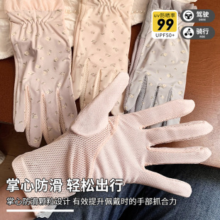 韩系小碎花冰感防晒手套女夏季 透气可触屏防紫外线开车骑行潮 薄款