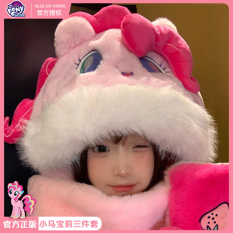 正版小马宝莉毛绒帽子围巾一体女