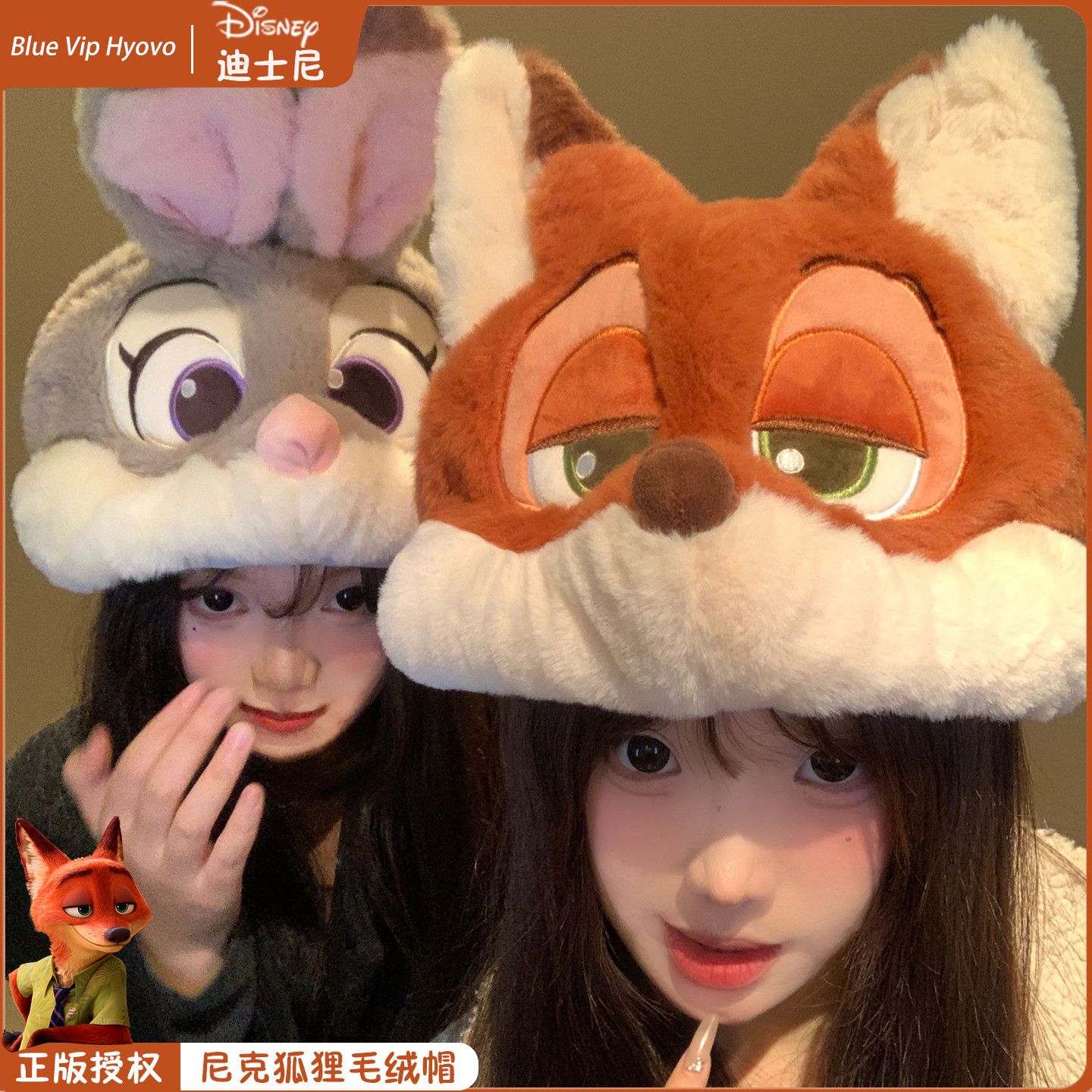 情侣尼克狐狸朱迪毛绒帽子女冬季保暖可爱疯狂动物城迪士尼游乐园