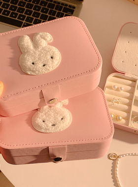 可爱粉色兔子首饰盒便携旅行大容量戒指项链耳钉手饰品收纳盒小型
