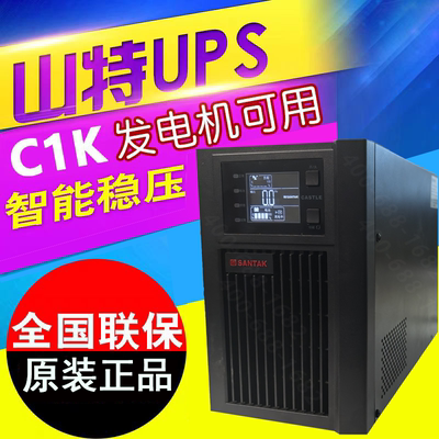 山特不间断电源UPSC1K