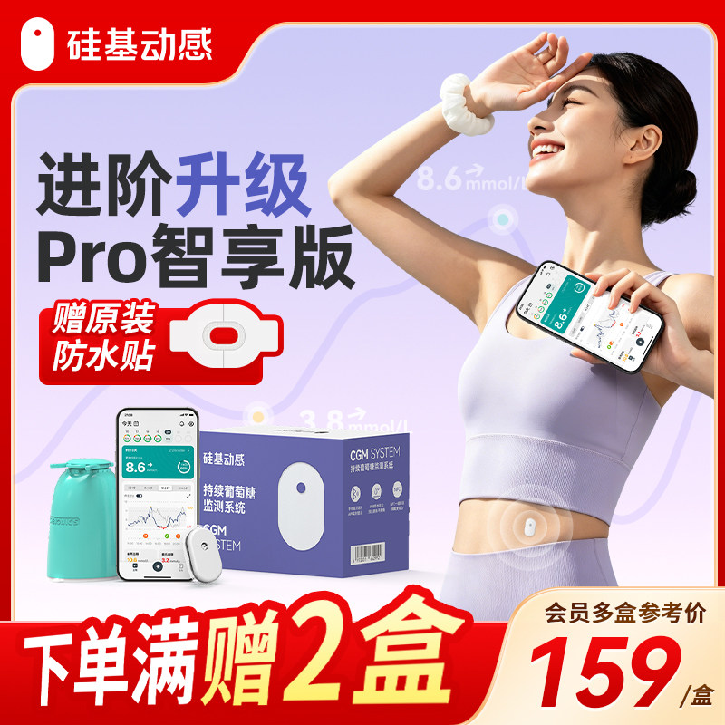 硅基动感升级款GS1Pro智享版图片