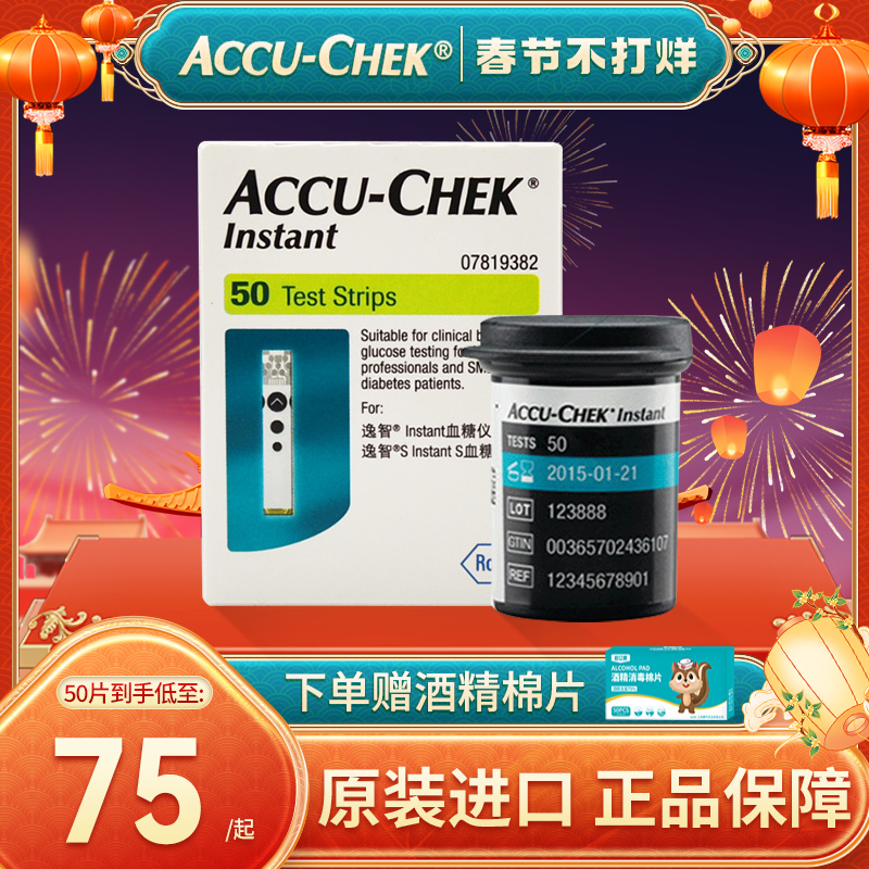 罗氏逸智血糖试纸血糖测试仪家用精准测血糖的仪器罗氏血糖仪医用