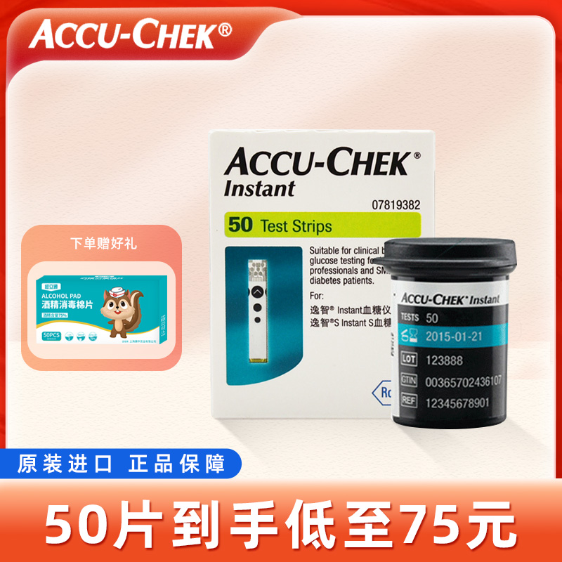 罗氏逸智血糖试纸血糖测试仪家用精准测血糖的仪器罗氏血糖仪医用