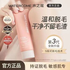 水之蔻脱毛膏女腋下不永久非私密处唇部温和去腿毛不刺激全身脱毛