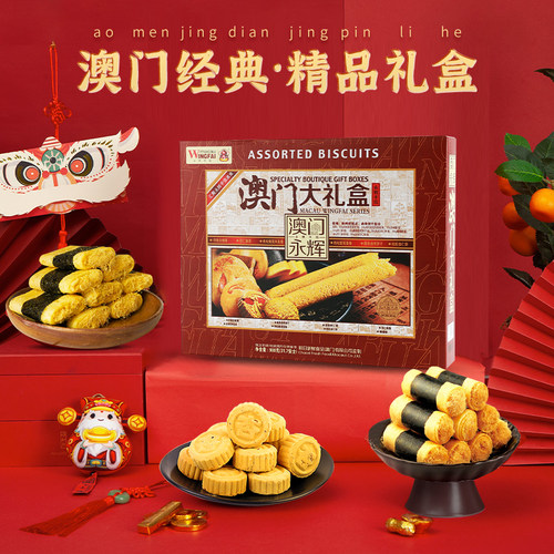 永辉零食礼盒9种口味900g小吃