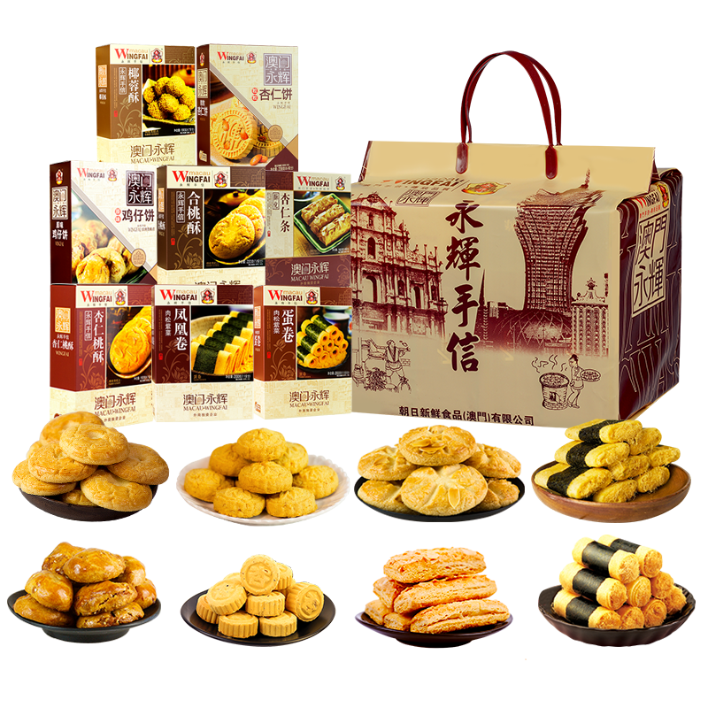 永輝六六大順禮包1236g節(jié)日送禮 紫菜肉松蛋卷雞仔餅杏仁餅贈禮袋