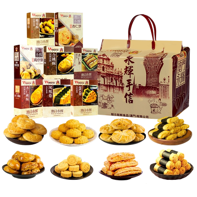 永辉六六大顺礼包1236g节日送礼 紫菜肉松蛋卷鸡仔饼杏仁饼