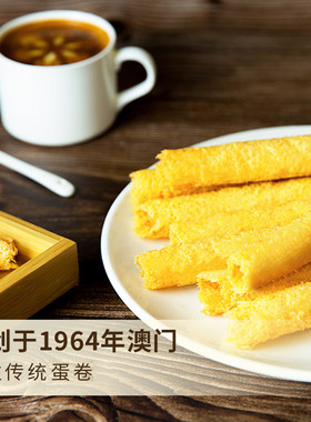 传统老式特产礼盒装鸡蛋卷囤货