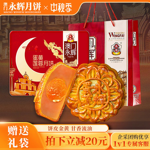 浓厚的气氛，送礼的好货，一切尽在澳门永辉