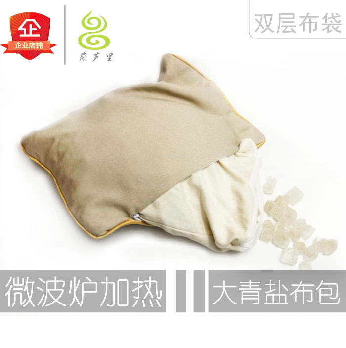大颗粒理疗袋粗盐热敷包