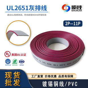 UL2651灰排线1.27间距红边灰排线24 28awg扁平线材软散剪