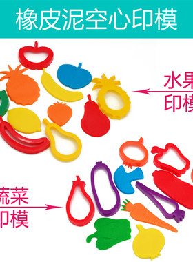 橡皮泥模具工具套装手工制作蔬菜