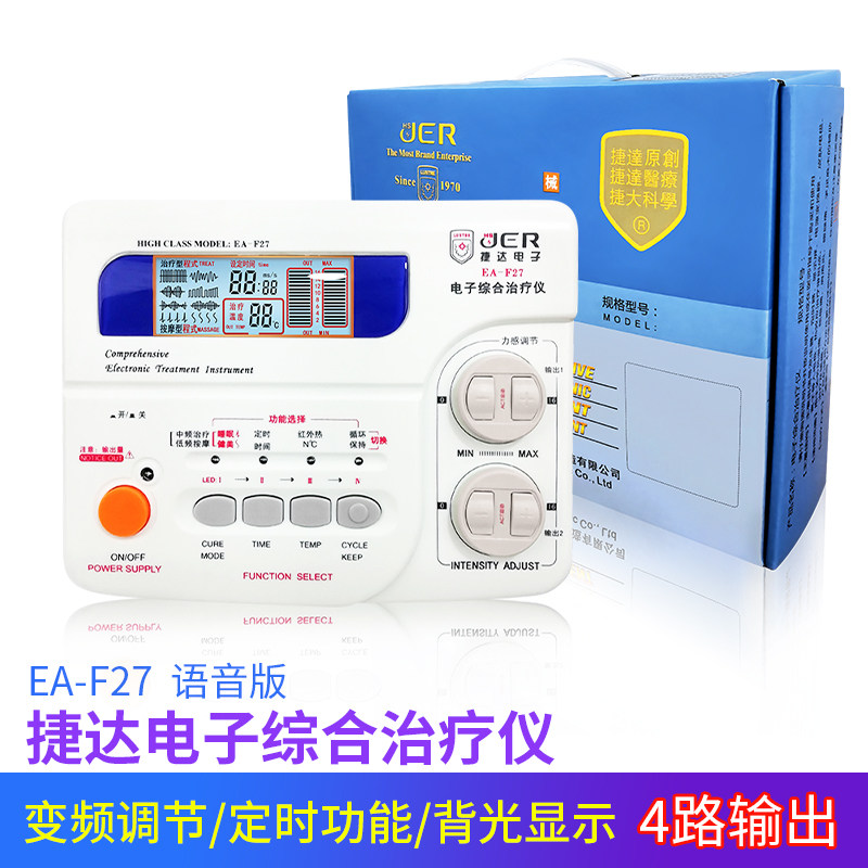 捷达治疗仪EA-F27四路输出家用理疗腰椎间盘颈椎针灸按摩仪电疗仪