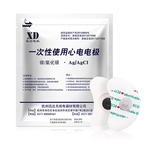 一次性使用脑路通电极心电电极