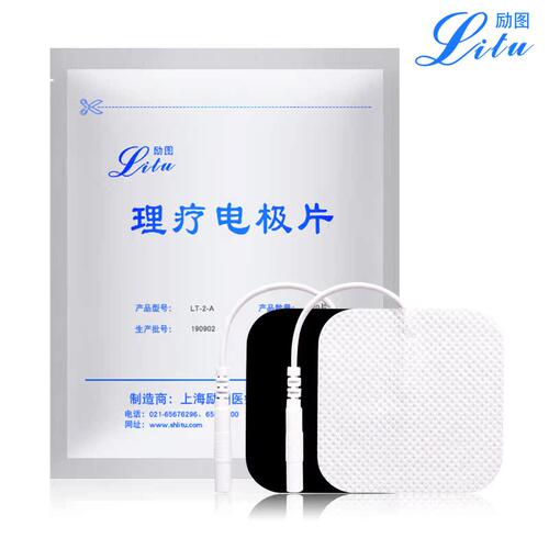 励图理疗电极片针灸按摩片治疗仪