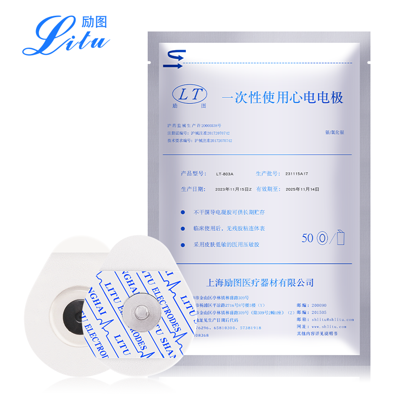 励图心电电极片一次性