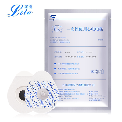 励图心电电极片一次性