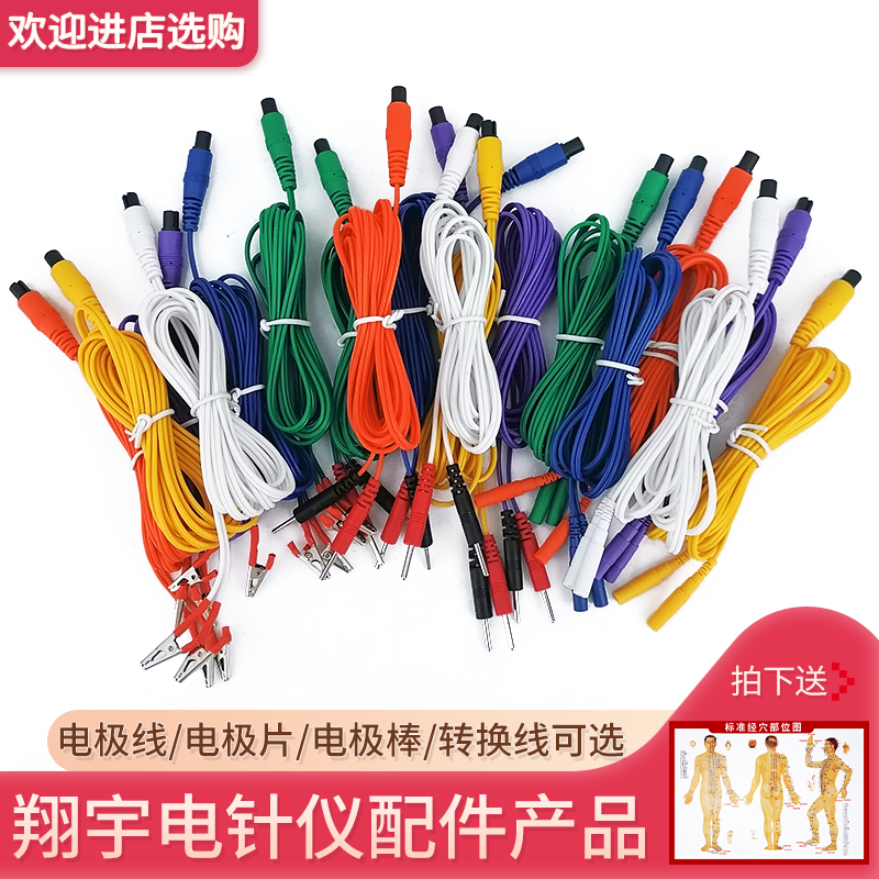翔宇医疗电针仪导线夹子电极片