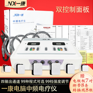 广州一康电脑中频电疗仪YK-2000B四通道电疗理疗机神经损伤治疗仪